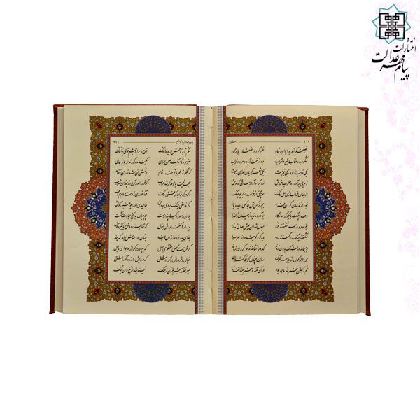 بوستان جیبی گلاسه چرم قابدار کشویی برشی